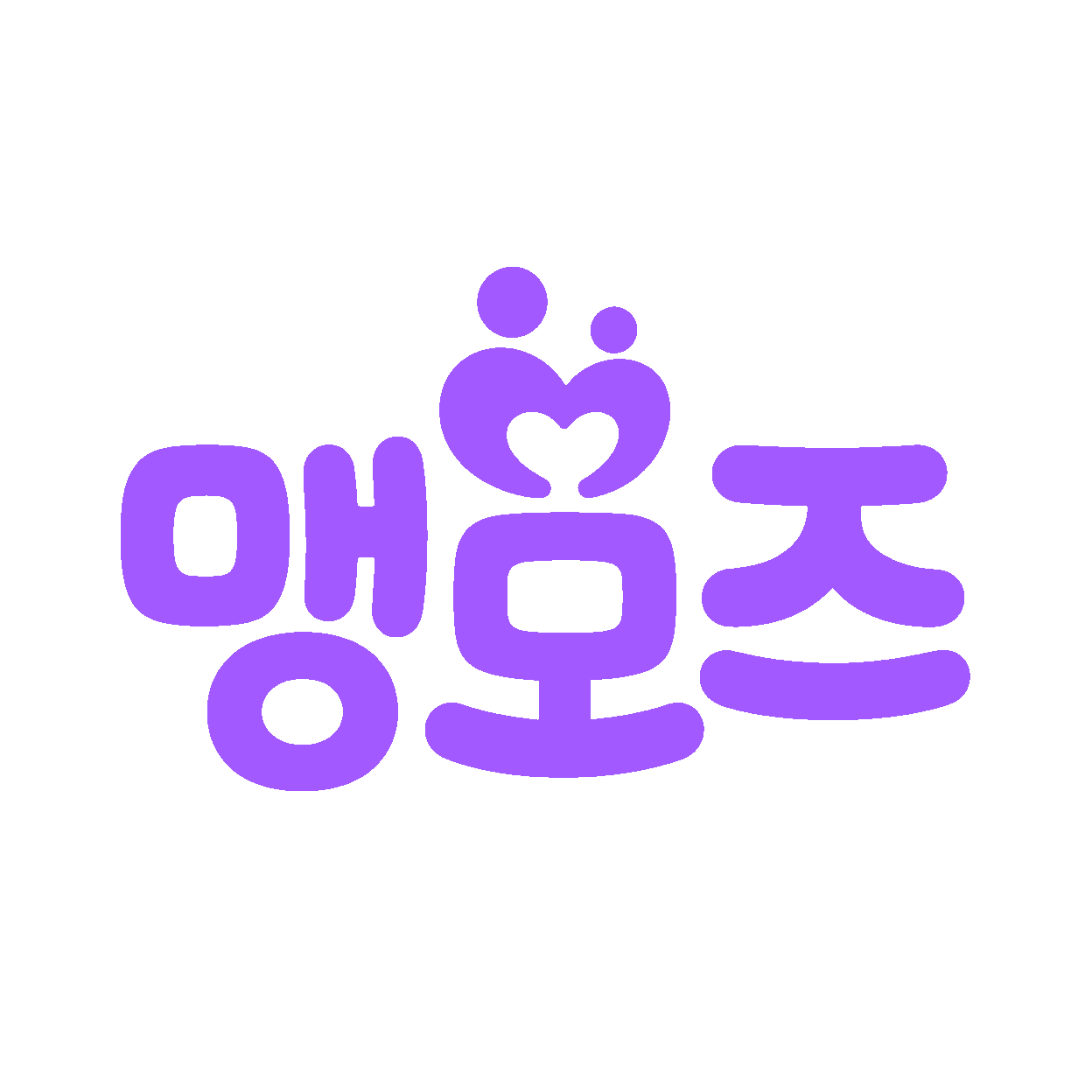 맹모즈